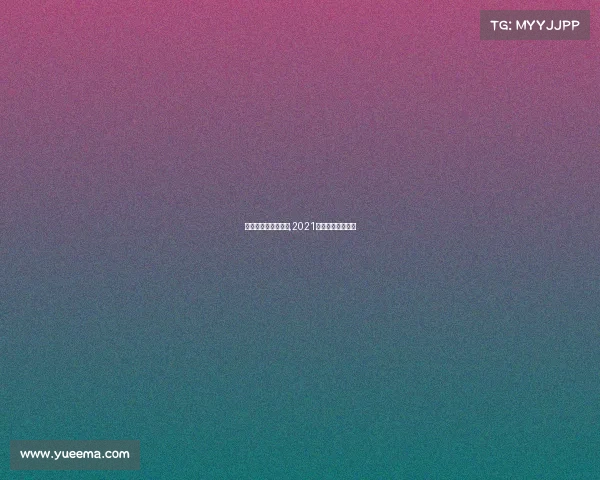 国际越野摩托车赛事,2021年越野摩托车比赛