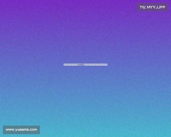 工商管理硕士体育赛事2024年度全国精英联赛盛大开幕巅峰对决 工商管理硕士体育赛事2024年度全国精英联赛盛大开幕巅峰对决